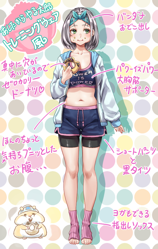 1girl bike_shorts bike_shorts_under_shorts breasts bulge buru-dai closed_mouth crop_top doughnut eating food from_side full_body green_eyes grey_hair hololive hood hooded_jacket jacket large_breasts long_sleeves looking_to_the_side midriff open_clothes open_jacket pants shirogane_noel short_hair shorts shorts_under_shorts solo sports_bra toeless_footwear virtual_youtuber white_jacket yoga_pants