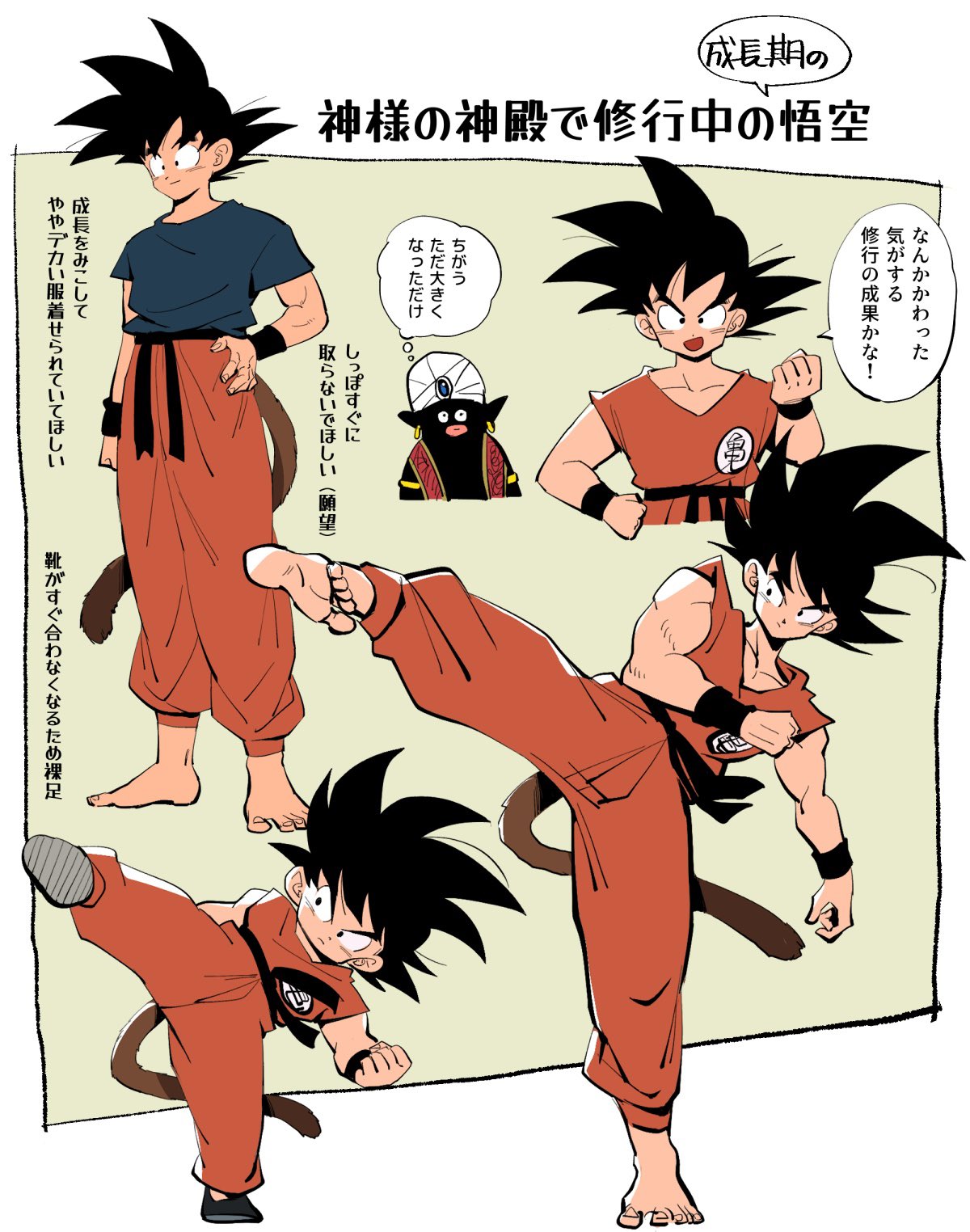 2boys age_progression bare_shoulders barefoot belt black_belt black_hair black_skin blue_gemstone clenched_hand closed_mouth colored_skin dougi dragon_ball dragon_ball_(classic) dragon_ball_z earrings gem hand_on_hip highres jewelry karate_gi kicking kz_(dbz_kz) male_focus monkey_tail multiple_boys multiple_views open_mouth son_goku speech_bubble spiky_hair standing sweatband tail thought_bubble white_headwear wristband