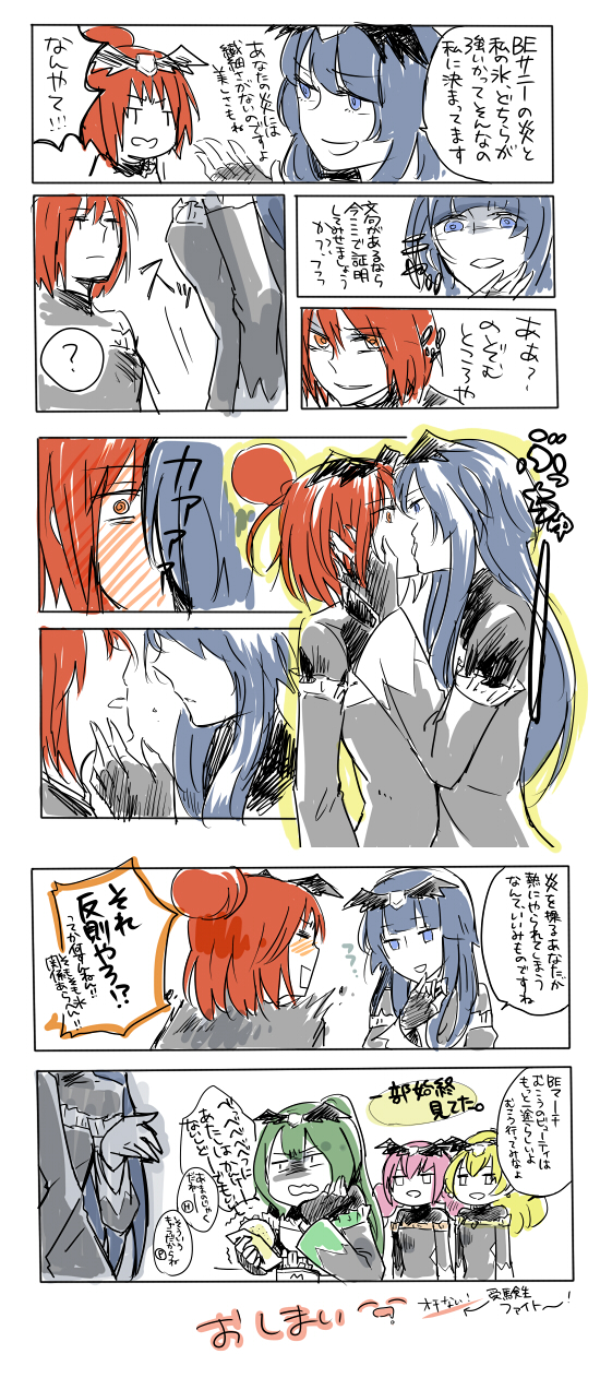 5girls annoyed bad_end_beauty bad_end_happy bad_end_march bad_end_peace bad_end_precure bad_end_sunny blush burger comic finger_to_own_chin food highres kiss multiple_girls orange_hair partially_translated precure smile_precure! teasing translation_request yuni_(monoxx)
