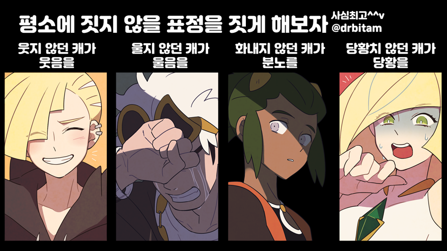 1girl 3boys bangs blonde_hair blush closed_eyes commentary crying dark-skinned_male dark_skin ear_piercing eyewear_on_head gladion_(pokemon) green_eyes green_hair grey_eyes grin guzma_(pokemon) hair_over_one_eye hand_up hau_(pokemon) korean_text lusamine_(pokemon) multiple_boys open_mouth parted_lips piercing pokemon pokemon_(game) pokemon_sm shaded_face shirt short_hair smile ssalbulre sunglasses sweat tears teeth tongue translation_request upper_teeth white_hair white_shirt yellow-framed_eyewear