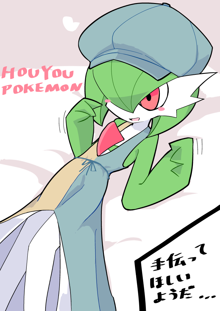 1girl bangs bare_shoulders bed_sheet blue_dress blue_headwear blush blush_stickers bob_cut brown_dress cabbie_hat clothed_pokemon colored_skin commentary_request dress flat_chest gardevoir green_hair green_skin hair_over_one_eye hands_up happy hat heart kan_(kam48360493) knees_together_feet_apart lying motion_lines multicolored_skin on_back one_eye_covered open_mouth partial_commentary pokemon pokemon_(creature) pokemon_(game) pokemon_unite red_eyes romaji_text short_hair sleeveless sleeveless_dress smile solo translation_request two-tone_dress two-tone_skin white_skin