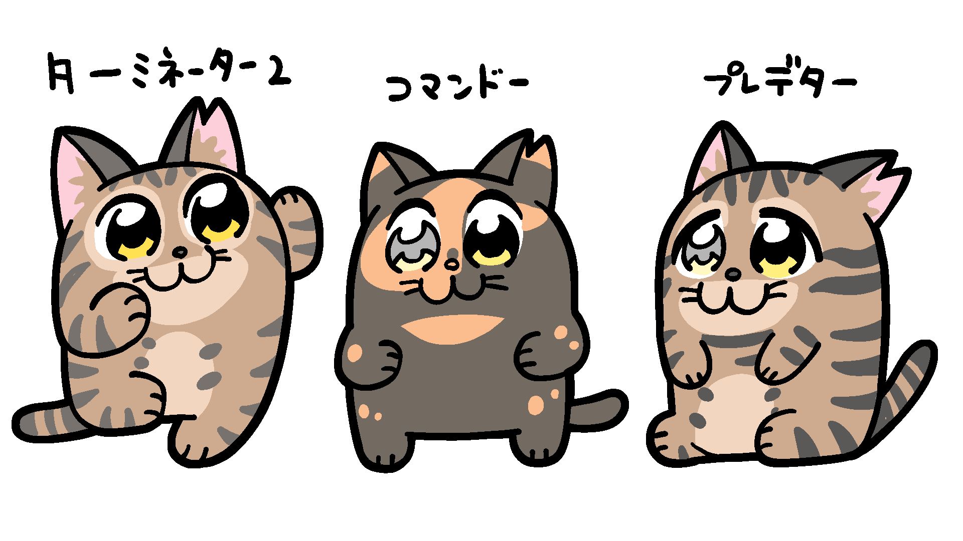 :3 bkub brown_cat brown_fur cat character_name chibi commentary_request heterochromia highres multicolored_fur multiple_cats no_humans original sitting standing transparent_background yellow_eyes