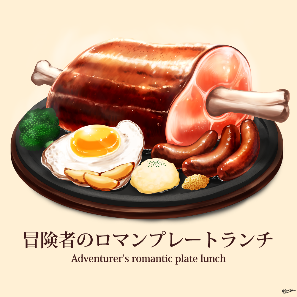 boned_meat broccoli english_text food food_focus fried_egg garlic jamesjoji mashed_potatoes meat mixed-language_text original sausage signature simple_background sizzler_plate still_life yellow_background