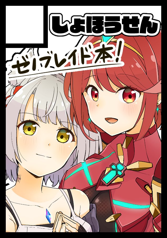 2girls bafarin bangs breasts camisole chest_jewel jacket large_breasts mio_(xenoblade) multiple_girls pyra_(xenoblade) red_eyes redhead short_hair swept_bangs tank_top white_camisole white_jacket white_tank_top xenoblade_chronicles_(series) xenoblade_chronicles_2 xenoblade_chronicles_3