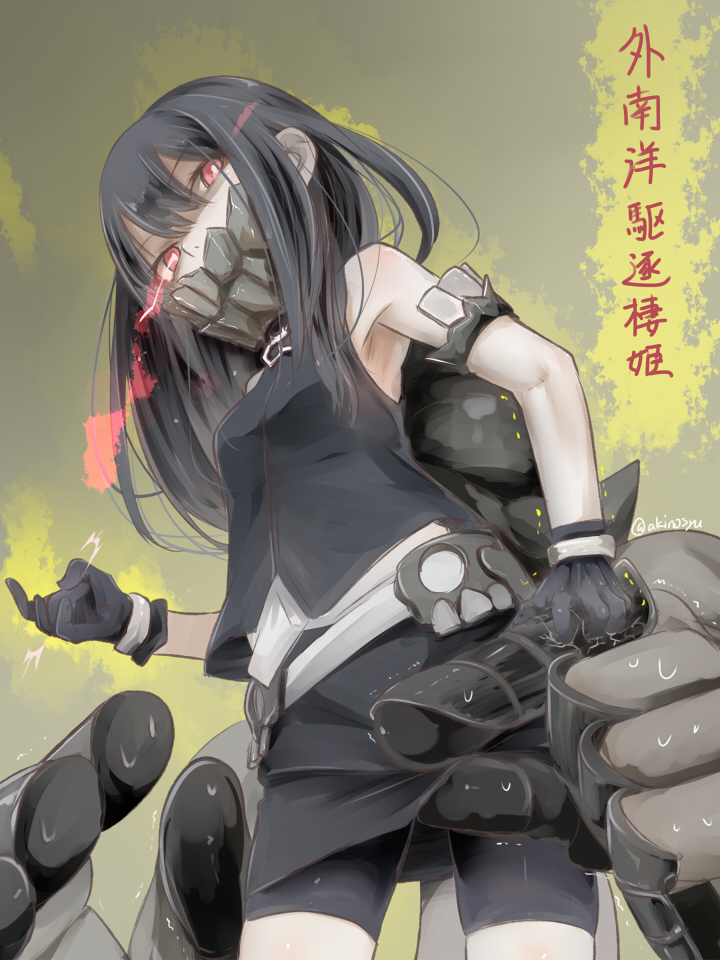 1girl abyssal_ship akino_shuu bike_shorts_under_skirt black_gloves black_hair black_skirt black_vest character_name cowboy_shot extra_arms gloves glowing glowing_eyes kantai_collection long_hair mask mouth_mask outer_southern_sea_destroyer_princess pale_skin red_eyes skirt solo vest white_skirt