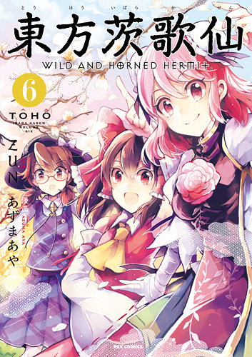3girls :o azuma_aya bow brown_hair cherry_blossoms cover cover_page fedora flower hair_ornament hakurei_reimu hat ibaraki_kasen japanese_clothes lowres miko multiple_girls open_mouth pink_eyes pink_hair rose touhou usami_sumireko wild_and_horned_hermit