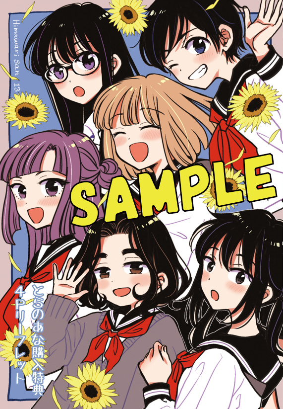 6+girls :d :o bangs black-framed_eyewear black_eyes black_hair black_sailor_collar blue_background blue_eyes blunt_bangs blush border brown_eyes closed_eyes commentary_request copyright_name falling_petals flower glasses grey_sweater grin hair_bun hand_up happy himawari-san himawari-san_(character) kazamatsuri_fuuko kazamatsuri_matsuri light_brown_hair long_hair long_sleeves looking_at_viewer minami_ami multiple_girls nanase_nanako neckerchief object_namesake one_eye_closed open_mouth outside_border petals purple_hair red_neckerchief sailor_collar sample_watermark school_uniform serafuku shiny shiny_hair shirt short_hair siblings sisters smile split_mouth sugano_manami sunflower sweater tachibana_ritsuka_(himawari-san) translation_request violet_eyes waving wavy_hair white_shirt yellow_flower