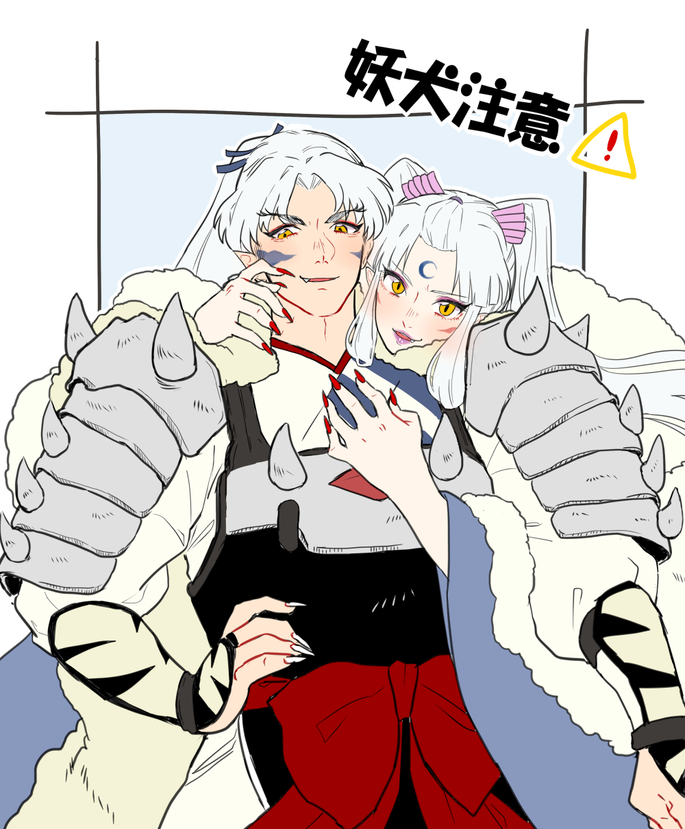 1boy 1girl armor awarinko bangs blush commentary_request crescent crescent_facial_mark facial_mark fang fang_out fingernails forehead_mark fur hand_on_hip high_ponytail highres husband_and_wife inu_no_taishou inuyasha long_hair long_sleeves looking_at_viewer parted_bangs parted_lips pointy_ears red_nails sesshoumaru's_mother sharp_fingernails shoulder_armor slit_pupils spiked_pauldrons two_side_up whisker_markings white_hair wrist_guards yellow_eyes