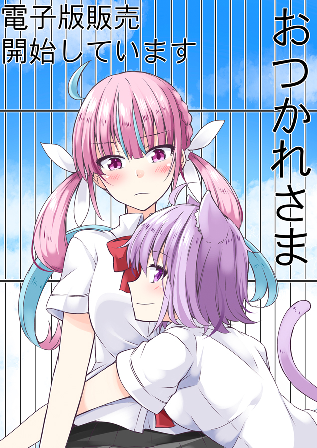 2girls ahoge animal_ears aqua_eyes blush bow braid cat_ears cat_tail dress_shirt hair_ribbon hololive hug ichimi light_purple_hair long_hair medium_hair minato_aqua multicolored_hair multiple_girls nekomata_okayu pink_eyes pink_hair ribbon school_uniform shirt sideways_glance single_braid skirt smile streaked_hair tail translation_request twintails upper_body violet_eyes virtual_youtuber