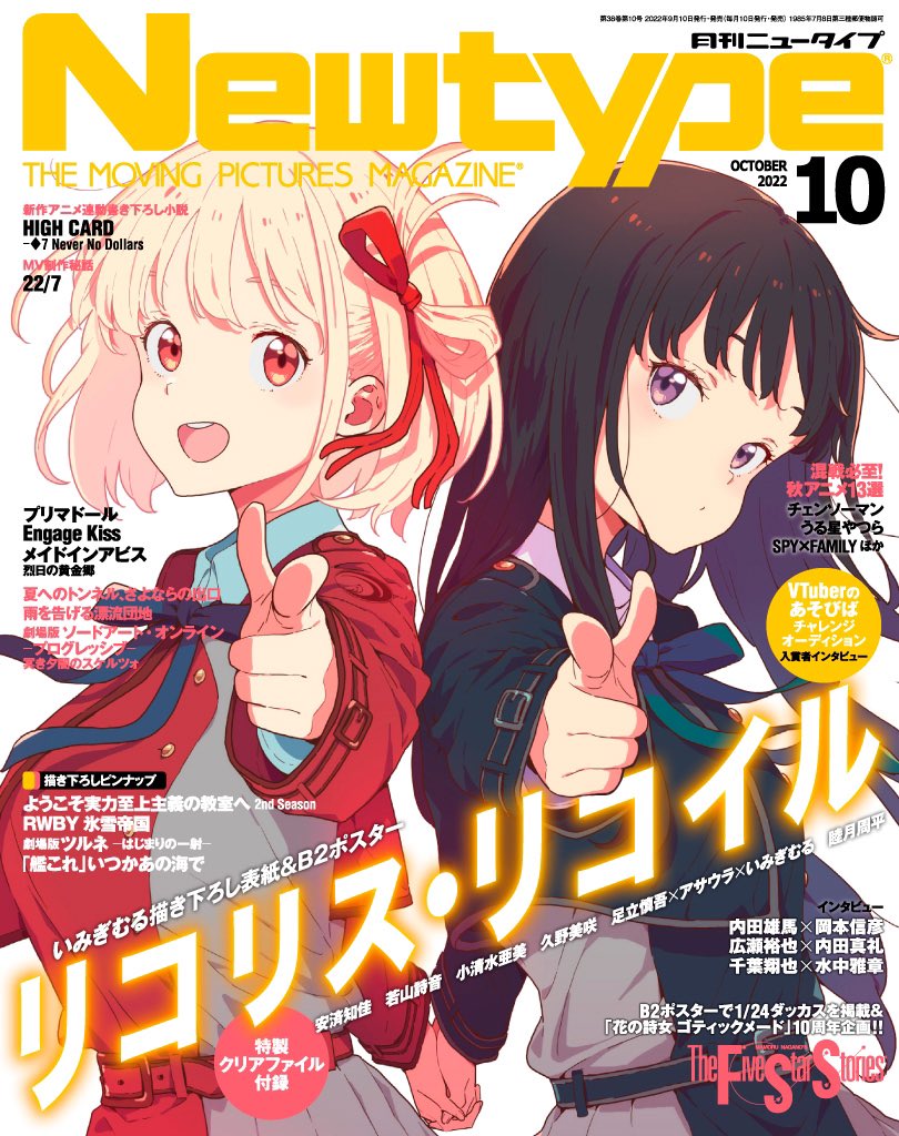 2girls :d bangs black_hair blonde_hair blue_bow blue_bowtie blue_dress blue_ribbon bow bowtie breasts copyright_name cover dot_mouth dress finger_gun green_bow grey_dress hair_ribbon holding_hands imigimuru inoue_takina large_breasts long_hair long_sleeves looking_at_viewer looking_to_the_side lycoris_recoil lycoris_uniform multiple_girls newtype nishikigi_chisato red_eyes red_ribbon red_sleeves ribbon school_uniform short_hair small_breasts smile teeth two-tone_dress upper_body upper_teeth violet_eyes waist_bow white_background yuri