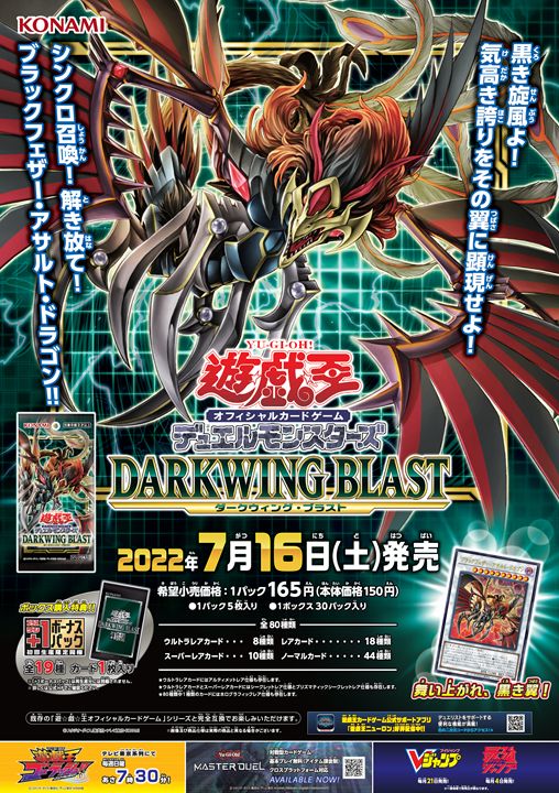 card dragon duel_monster english_text japanese_text konami official_art poster_(object) yu-gi-oh! yuu-gi-ou