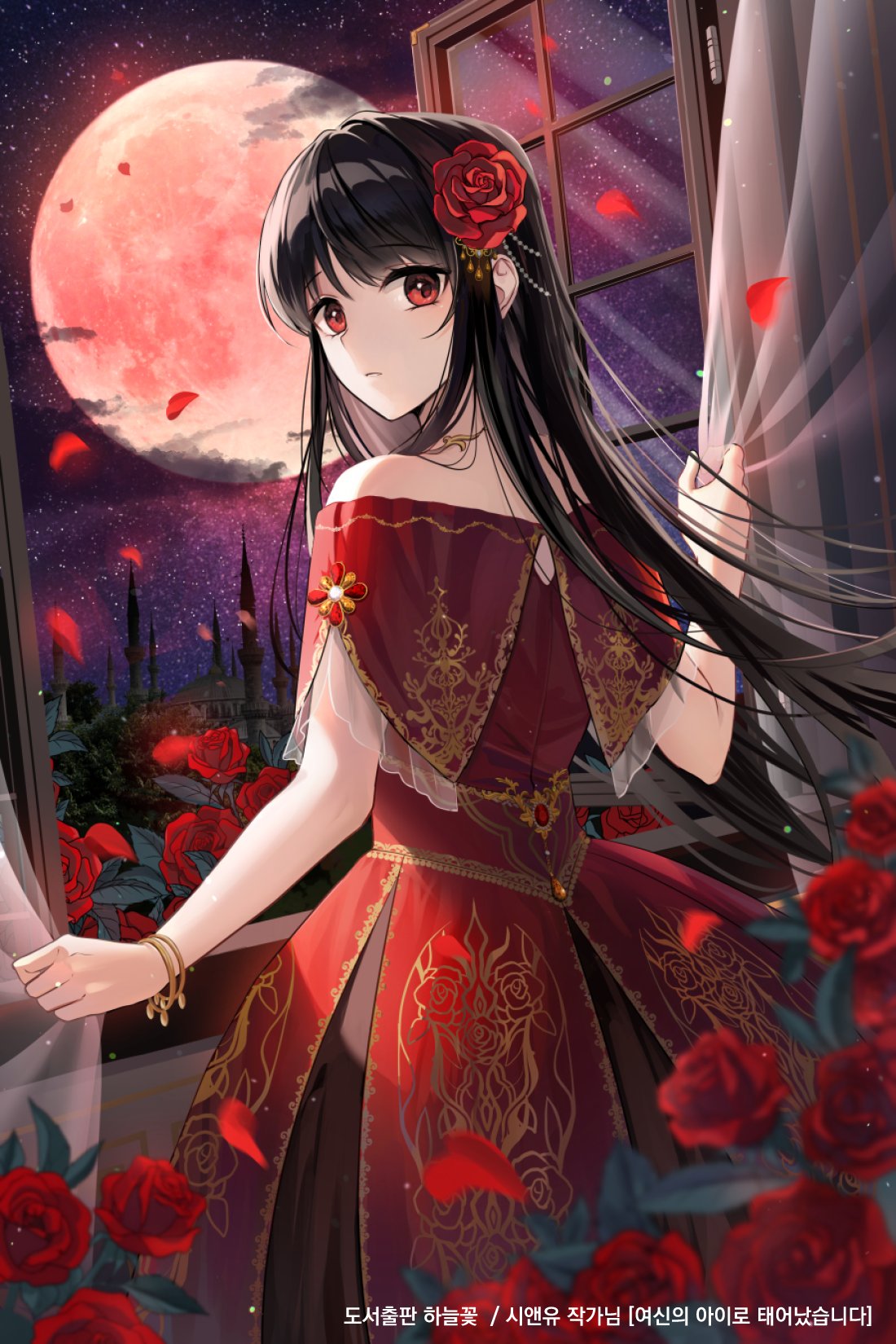 1girl bangs black_hair blurry blurry_background bracelet building character_request commentary_request copyright_request cowboy_shot curtains dress falling_petals field flower flower_field highres holding jewelry korean_commentary korean_text layered_dress long_hair looking_at_viewer looking_back moon night night_sky off-shoulder_dress off_shoulder open_mouth open_window parted_lips petals plus1024 print_dress purple_sky red_dress red_eyes red_flower red_moon red_rose rose shiny shiny_hair sky solo standing star_(sky) straight_hair teeth window