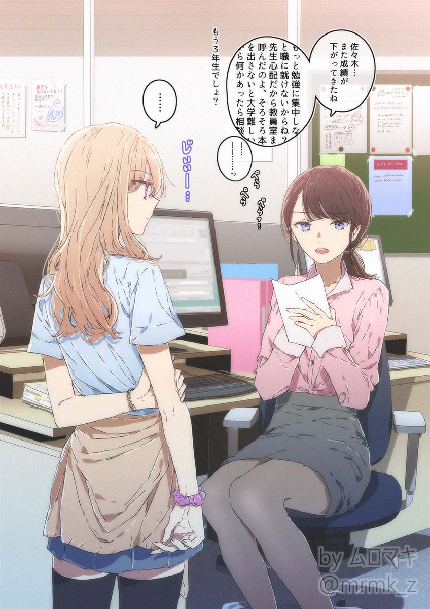 2girls artist_name blonde_hair bracelet brown_hair chair computer grabbing_own_arm highres holding holding_paper jewelry keyboard_(computer) looking_at_another multiple_girls muromaki office open_mouth original paper pink_shirt ponytail school_uniform shirt sitting skirt speech_bubble teacher_and_student teeth thigh-highs translation_request upper_teeth violet_eyes yellow_eyes
