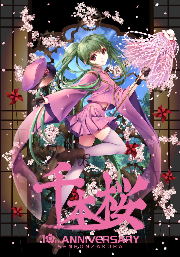 1girl anniversary artist_request black_gloves blue_sky boots brown_footwear cherry_blossoms closed_mouth cover english_text eyeshadow falling_petals floating_hair from_side geta gloves green_hair hair_between_eyes half_gloves hat hat_removed hatsune_miku head_tilt headwear_removed holding japanese_clothes knee_up long_hair long_sleeves looking_at_viewer makeup midriff_peek military_hat official_art paper_windmill petals pleated_skirt red_eyeshadow second-party_source senbon-zakura_(vocaloid) skindentation skirt sky smile solo song_name standing standing_on_one_leg thigh-highs twintails very_long_hair violet_eyes vocaloid wide_sleeves wristband zettai_ryouiki