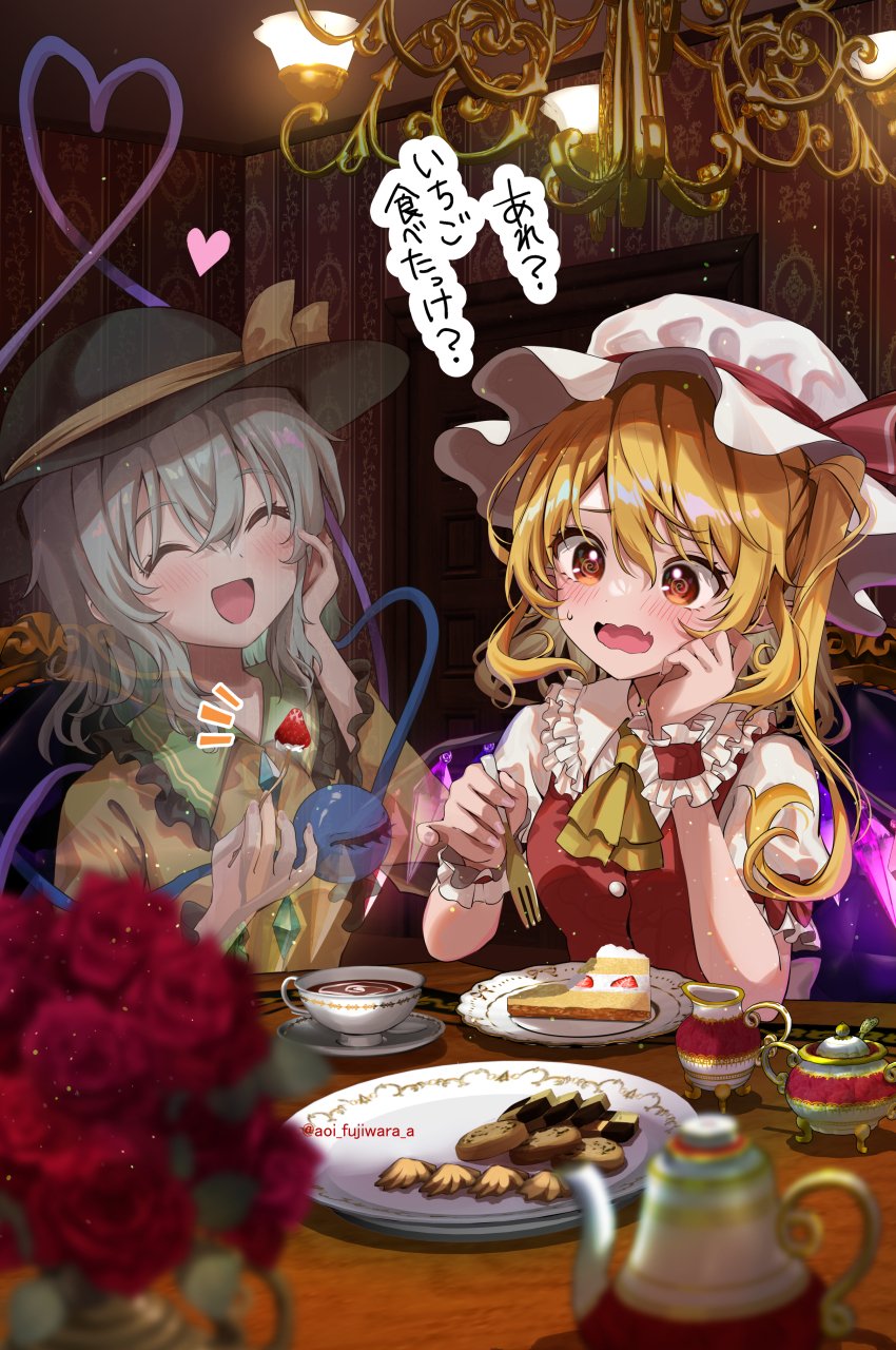 2girls ascot bangs black_headwear blonde_hair blush bow buttons cake cake_slice chandelier closed_eyes collar commentary_request cup diamond_button flandre_scarlet flower flower_pot food fork frilled_collar frilled_sleeves frills fujiwara_aoi furrowed_brow green_hair hand_on_own_face hat hat_ribbon heart heart_of_string highres holding holding_fork invisible komeiji_koishi long_sleeves mob_cap multiple_girls open_mouth plate puffy_short_sleeves puffy_sleeves red_bow red_eyes red_ribbon red_vest ribbon rose saucer shirt short_sleeves speech_bubble strawberry_shortcake sweatdrop table teacup teapot touhou vest white_headwear wide_sleeves wings wrist_cuffs yellow_ascot yellow_shirt