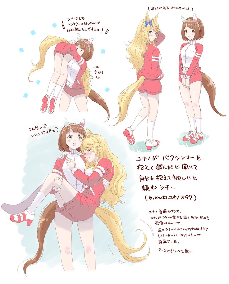 2girls alternate_costume animal_ears blonde_hair blush brown_hair buruma carrying carrying_person commentary_request gold_city_(umamusume) highres horse_ears horse_girl horse_tail jacket long_hair medium_hair multiple_girls princess_carry simple_background tail takahashi_mugi track_jacket translation_request umamusume white_background yukino_bijin_(umamusume)