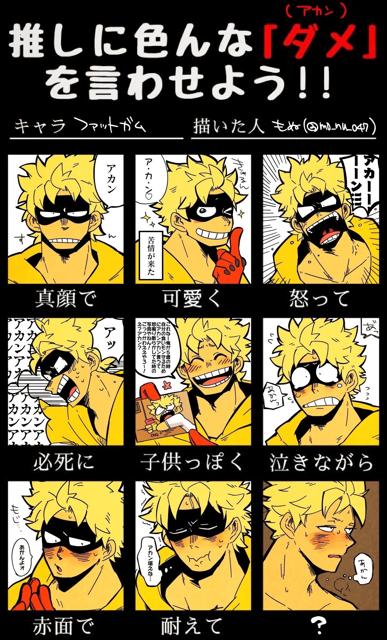 1boy black_mask blonde_hair blush boku_no_hero_academia clenched_teeth closed_eyes closed_mouth commentary_request expression_chart expressions eye_mask fat_gum_(boku_no_hero_academia) gloves grin highres holding hood hood_down looking_at_another male_focus monu open_mouth red_gloves short_hair shouting simple_background smile sparkle speech_bubble sweat teeth thought_bubble translation_request white_background