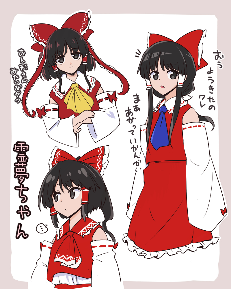 ... 1girl :/ ascot bangs blue_ascot bow brown_eyes brown_hair collar crossed_arms detached_sleeves frilled_bow frilled_collar frilled_skirt frills hair_bow hair_tubes hakurei_reimu light_smile long_hair long_sleeves looking_at_viewer looking_to_the_side multiple_views nontraditional_miko open_mouth red_ascot red_bow red_ribbon red_skirt red_vest ribbon ribbon-trimmed_sleeves ribbon_trim shio_(futatsumami) sidelocks skirt smile spoken_ellipsis sweatdrop touhou vest wide_sleeves