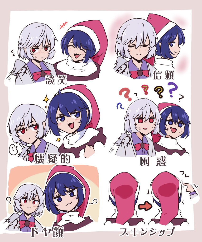 +++ ... 2girls :3 ? black_capelet blue_eyes blue_hair blush bow bowtie capelet closed_eyes commentary_request doremy_sweet flying_sweatdrops grey_hair hat kishin_sagume laughing multiple_girls multiple_views nightcap nose_blush pom_pom_(clothes) red_bow red_bowtie red_eyes red_headwear shio_(futatsumami) short_hair smile smug sparkle spoken_ellipsis sweatdrop touhou translation_request turtleneck v-shaped_eyebrows