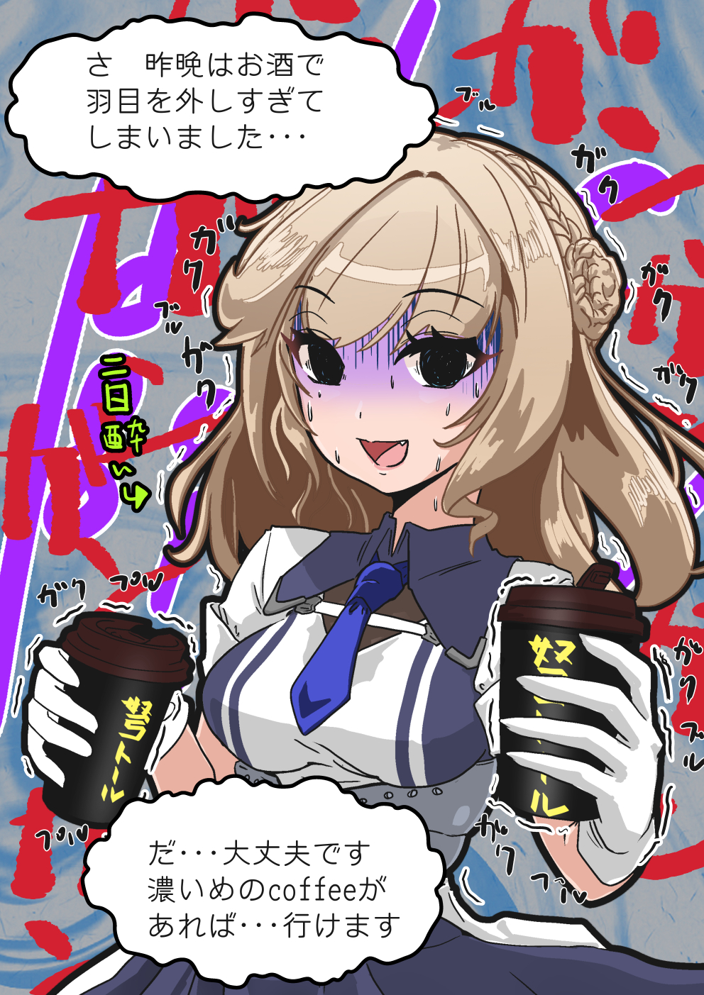 1girl blue_dress blue_eyes blue_necktie breasts cup disposable_cup double_bun dress gloves hair_bun highres holding holding_cup kantai_collection light_brown_hair long_hair medium_breasts necktie ranger_(kancolle) short_sleeves solo speech_bubble translation_request trembling tsun'ichi_(tsun1) two-tone_dress white_dress white_gloves