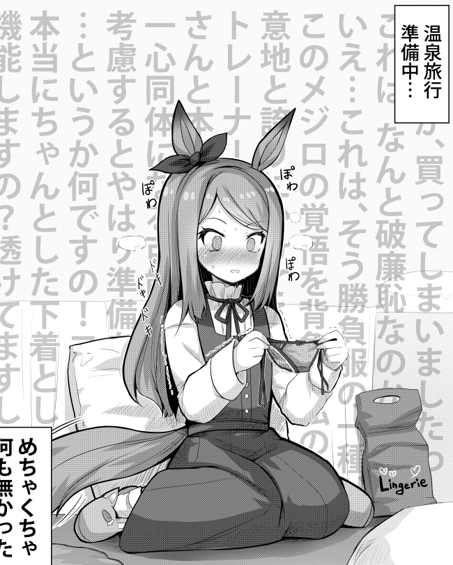 1girl @_@ ai_takurou alternate_costume animal_ears blush casual commentary_request english_text heavy_breathing horse_ears horse_tail long_hair mejiro_mcqueen_(umamusume) monochrome panties pillow seiza sitting solo sweat tail translation_request umamusume underwear