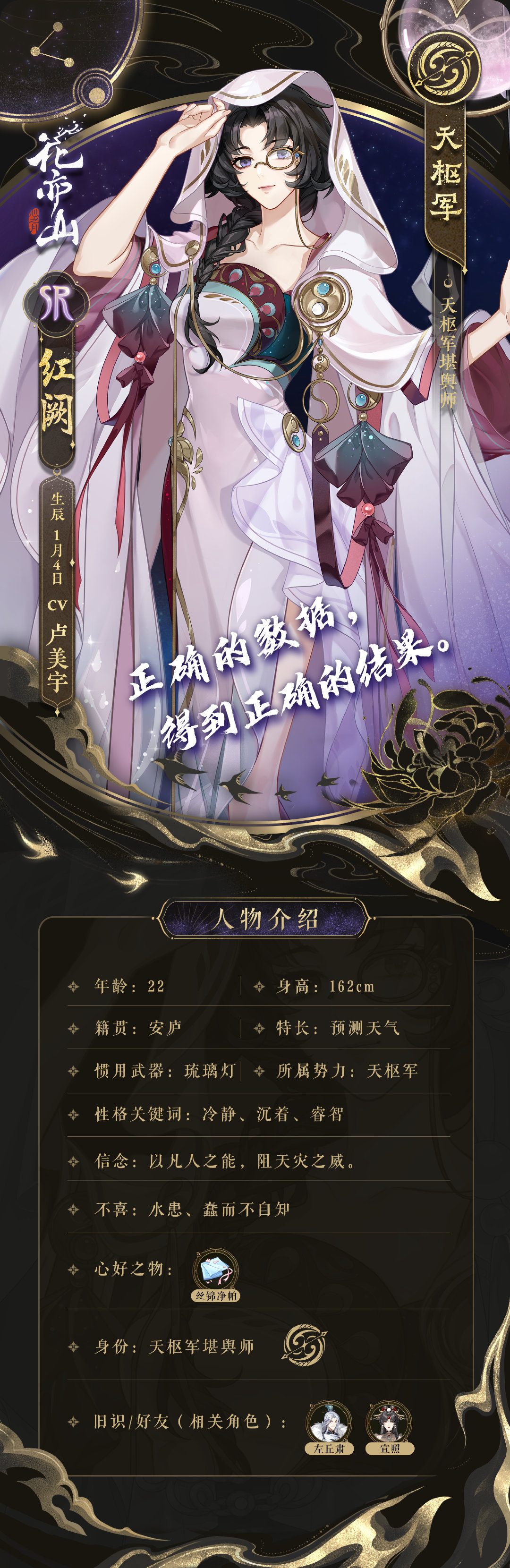 1girl absurdres black_hair braid cape chinese_clothes glasses hanfu highres hong_que hua_yi_shan_xin_zhi_yue long_hair looking_at_viewer official_art single_braid veil violet_eyes