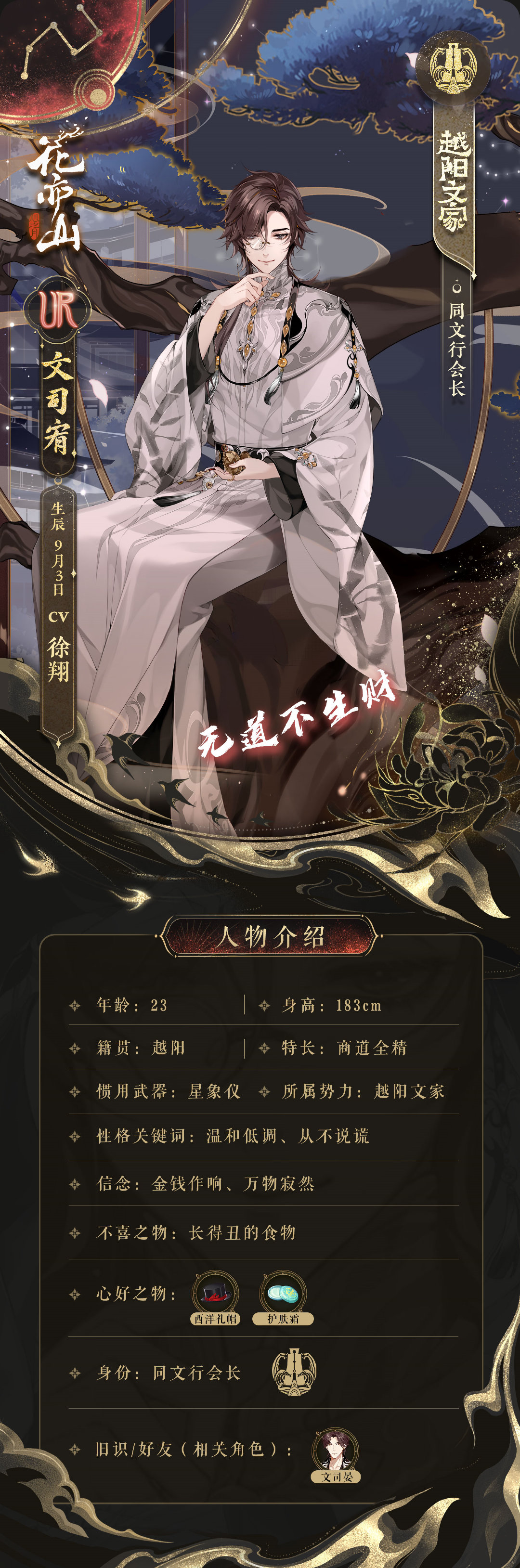 1boy absurdres brown_eyes brown_hair chinese_clothes glasses hanfu highres hua_yi_shan_xin_zhi_yue long_hair looking_at_viewer male_focus official_art solo