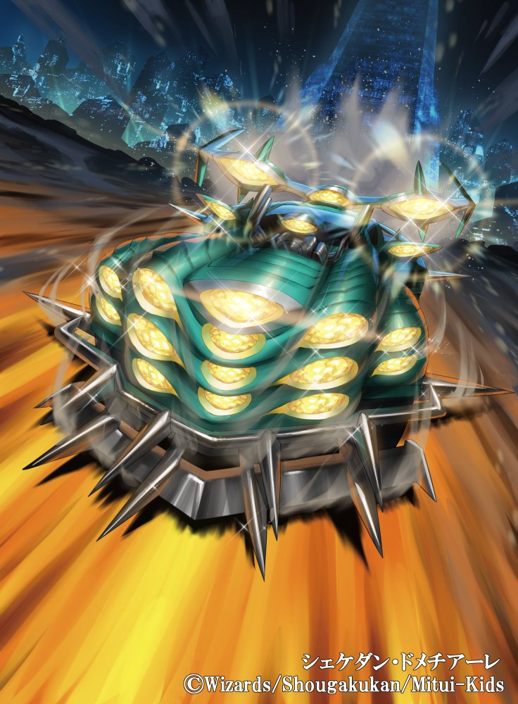 car city duel_masters engine glowing ground_vehicle headlight motion_lines motor_vehicle murakami_hisashi no_humans official_art solo spoiler_(automobile) vehicle_focus