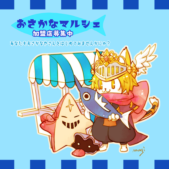 1boy :3 artist_name black_pants blonde_hair blue_background brown_capelet capelet cat_boy clam closed_mouth commentary_request fish full_body furry furry_male head_wings looking_to_the_side pants phen_(ragnarok_online) pullcart ragnarok_online red_eruma ro_mugi shellfish_(ragnarok_online) short_hair signature smile starfish summoner_(ragnarok_online) tail_armor translation_request visor_(armor) white_wings wings yellow_eyes