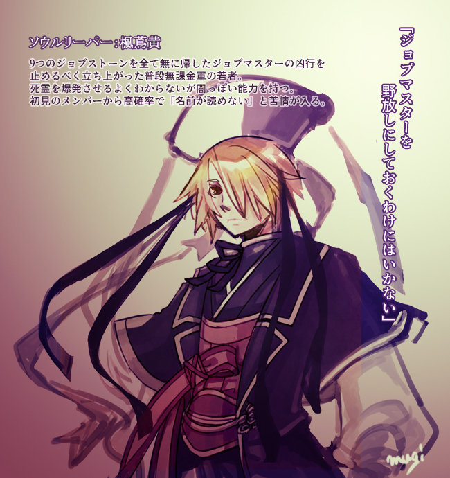 1boy artist_name bangs black_kimono blonde_hair closed_mouth commentary_request expressionless grey_headwear hair_between_eyes hair_over_one_eye japanese_clothes kimono layered_sleeves long_sleeves looking_at_viewer male_focus obi pink_sash ragnarok_online ro_mugi sash short_hair short_over_long_sleeves short_sleeves signature solo soul_reaper_(ragnarok_online) translation_request upper_body yellow_eyes