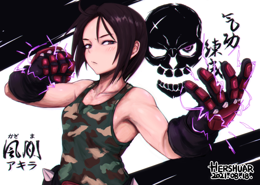 1girl artist_name breasts brown_eyes brown_hair camouflage camouflage_tank_top clenched_hand dated electricity fighting_stance hershuar kazama_akira medium_hair rival_schools serious skull small_breasts solo spikes tank_top toned translation_request upper_body