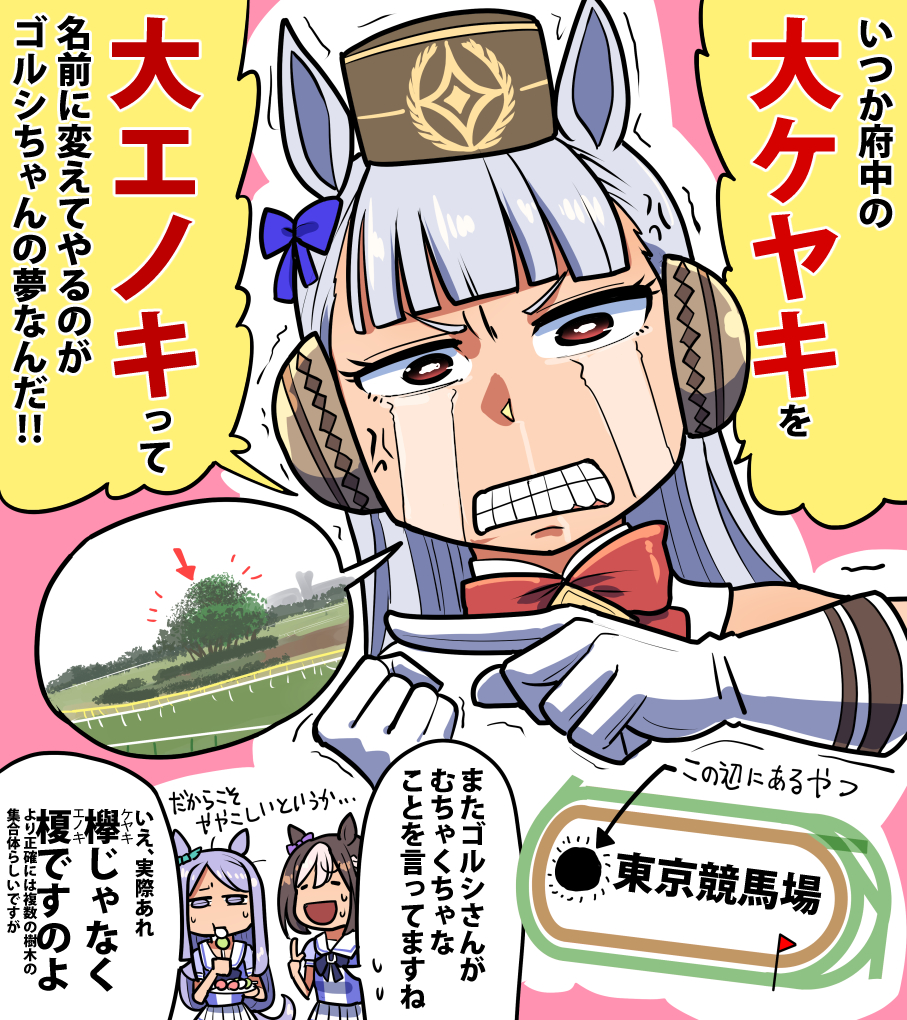 3girls anger_vein angry animal_ears aqua_bow bangs blunt_bangs bow bowtie brown_hair clenched_hand clenched_teeth crying crying_with_eyes_open dango ear_bow eating food gloves gold_ship_(umamusume) headgear holding holding_food horse_ears horse_girl horse_racing_track horse_tail mejiro_mcqueen_(umamusume) multicolored_hair multiple_girls pillbox_hat pleated_skirt pointing puffy_short_sleeves puffy_sleeves purple_bow purple_bowtie purple_hair purple_shirt real_life red_bow red_bowtie red_eyes sailor_collar sailor_shirt sakazaki_freddy school_uniform shirt short_sleeves skirt special_week_(umamusume) speech_bubble spoken_object streaming_tears summer_uniform sweatdrop tail tears teeth tracen_school_uniform translation_request tree trembling truth two-tone_hair umamusume v-shaped_eyebrows violet_eyes wagashi white_gloves white_hair white_sailor_collar white_skirt