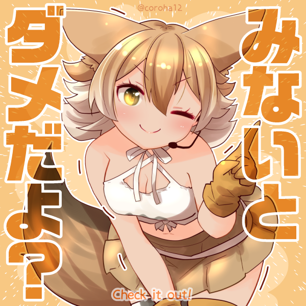 1girl animal_costume animal_ear_fluff animal_ears belt blonde_hair coroha coyote_(kemono_friends) extra_ears gloves kemono_friends kemono_friends_v_project kneehighs looking_at_viewer microphone multicolored_hair one_eye_closed shirt short_hair simple_background skirt sleeveless sleeveless_shirt smile socks solo tail virtual_youtuber wolf_ears wolf_tail yellow_eyes yellow_gloves