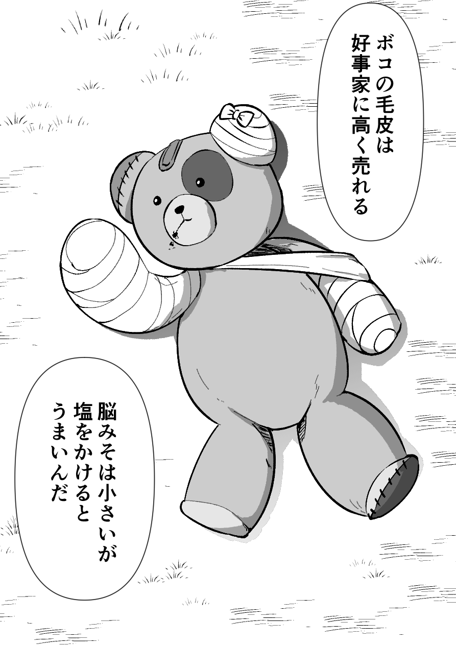 bandages blood blood_from_mouth boko_(girls_und_panzer) cast from_above girls_und_panzer highres lying no_humans on_back on_ground sling stuffed_animal stuffed_toy teddy_bear translated unfortunate_hero