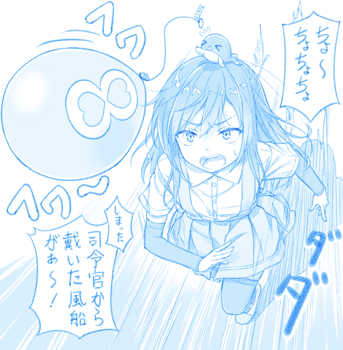 1girl abyssal_ship arm_warmers asashio_(kancolle) balloon blue_theme buttons collared_shirt gotou_hisashi hair_between_eyes i-class_destroyer kantai_collection kuchiku_i-kyuu long_hair open_mouth pleated_skirt running shirt short_sleeves skirt speech_bubble speed_lines suspender_skirt suspenders thigh-highs translation_request