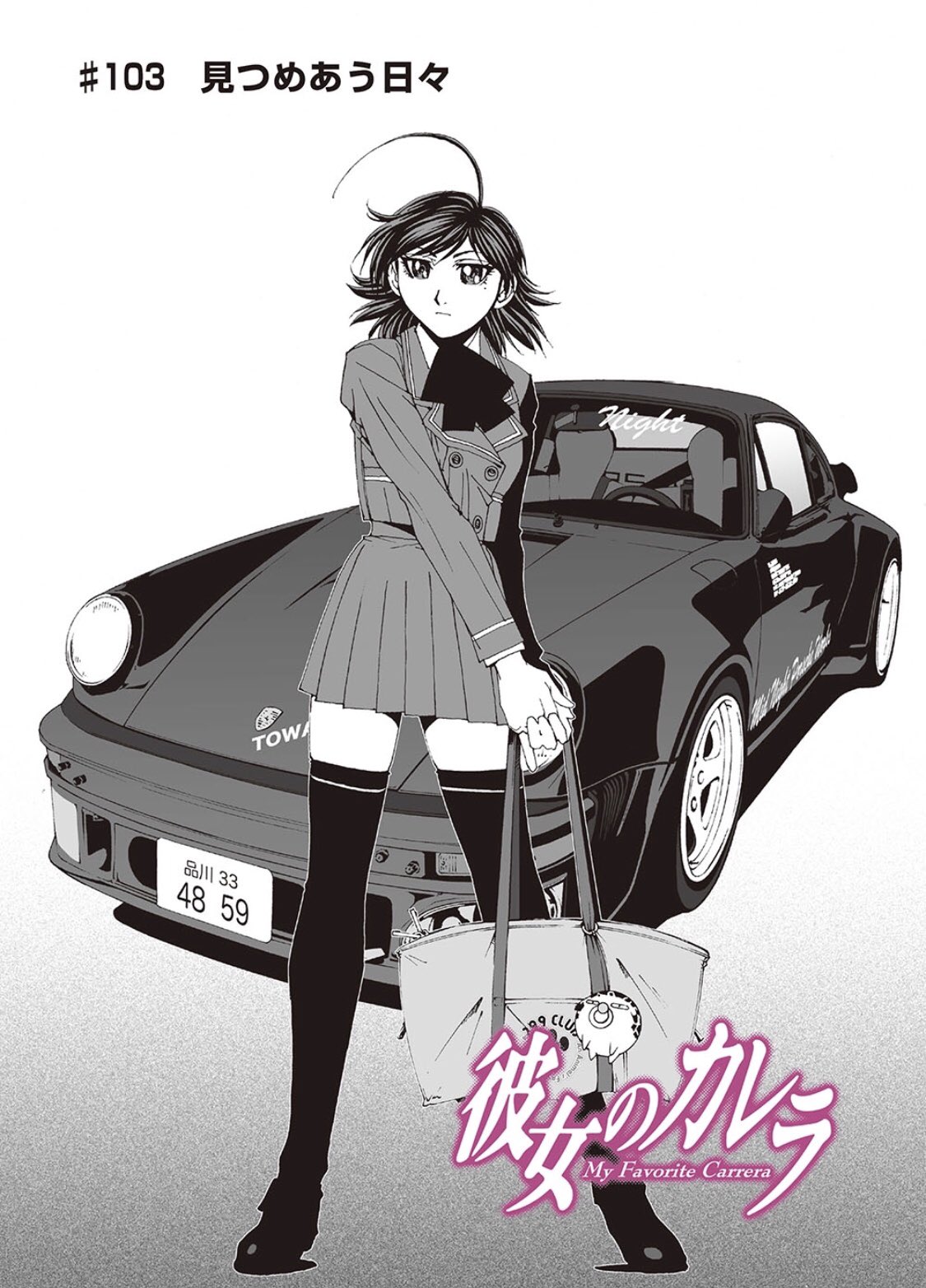 1girl ahoge ascot bag car copyright_name ground_vehicle highres holding holding_bag jacket kanojo_no_carrera kikuchi_michitaka logo looking_ahead misaki_aika mole mole_under_eye monochrome motor_vehicle official_art porsche porsche_930 short_hair skirt thigh-highs