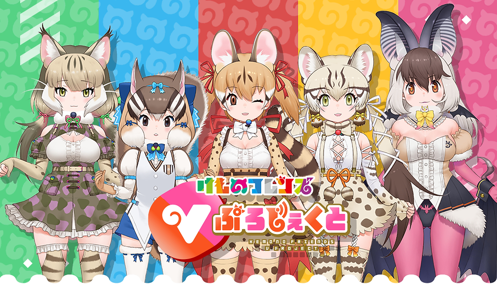 5girls animal_costume animal_ear_fluff animal_ears black_eyes black_hair brown_eyes brown_hair brown_long-eared_bat_(kemono_friends) closed_mouth geoffroy's_cat_(kemono_friends) green_eyes jungle_cat_(kemono_friends) kemono_friends kemono_friends_v_project large-spotted_genet_(kemono_friends) long_hair looking_at_viewer microphone multicolored_hair multiple_girls open_mouth ribbon shirt siberian_chipmunk_(kemono_friends) simple_background skirt smile tail virtual_youtuber white_hair yoshizaki_mine