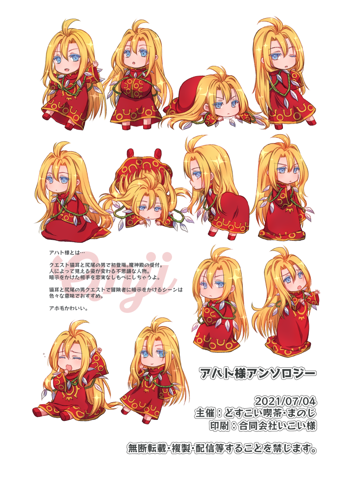 1boy ahat_(ragnarok_online) ahoge bangs blonde_hair blue_eyes chibi closed_eyes closed_mouth commentary_request credits credits_page falling frown full_body hair_between_eyes hands_in_opposite_sleeves long_hair long_sleeves looking_at_viewer male_focus manoji multiple_views one_eye_closed open_mouth ragnarok_online red_robe robe sitting smile sparkle standing waving white_background wide_sleeves yawning