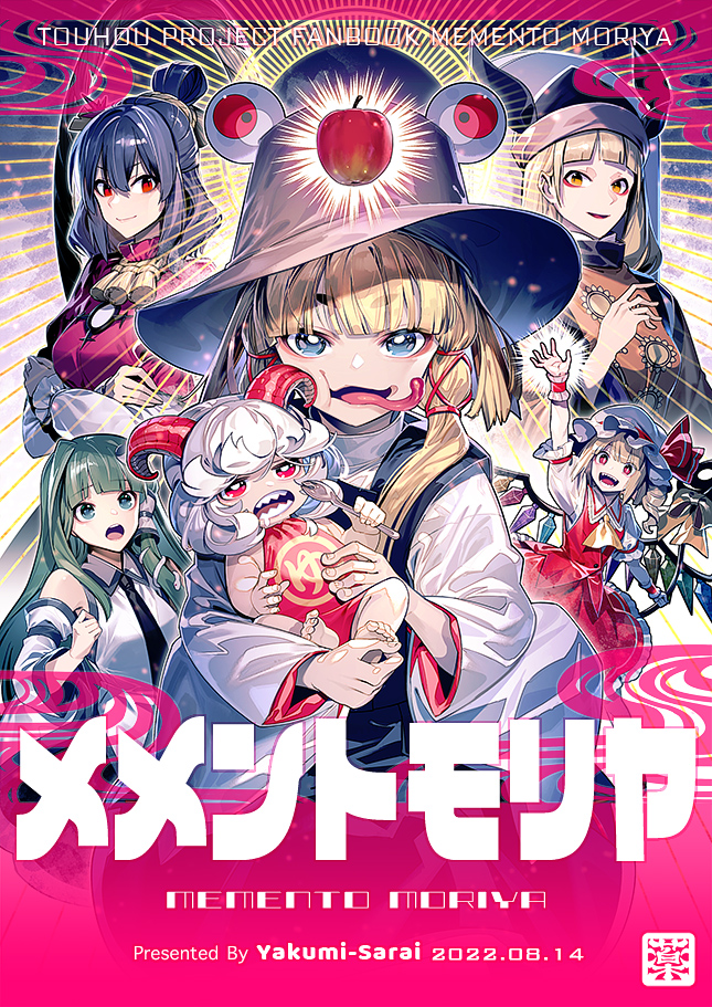 6+girls apple arm_up ascot bangs bare_shoulders barefoot black_necktie blue_dress blue_eyes blue_skirt bodysuit bow breasts brown_headwear cape collared_shirt comiket_100 constellation constellation_print cover cover_page crossed_arms crystal detached_sleeves dress drooling fingernails flandre_scarlet food frills frog_hair_ornament fruit green_hair grey_hair grey_headwear grey_shirt hair_between_eyes hair_bun hair_ornament hair_tubes hand_up hands_up hat hat_ribbon horns jewelry kochiya_sanae long_hair long_sleeves looking_at_another looking_at_viewer matara_okina medium_breasts mob_cap moriya_suwako multicolored_wings multiple_girls necktie one_side_up open_mouth orange_cape orange_eyes pink_shirt puffy_long_sleeves puffy_sleeves purple_hair red_bodysuit red_dress red_eyes red_ribbon ribbon sharp_teeth shirt short_hair sitting skirt smile snake_hair_ornament spork standing tabard teeth throne toenails tongue touhou toutetsu_yuuma v-shaped_eyebrows white_shirt wide_sleeves wings wrist_cuffs yasaka_kanako yellow_ascot yellow_bow zounose