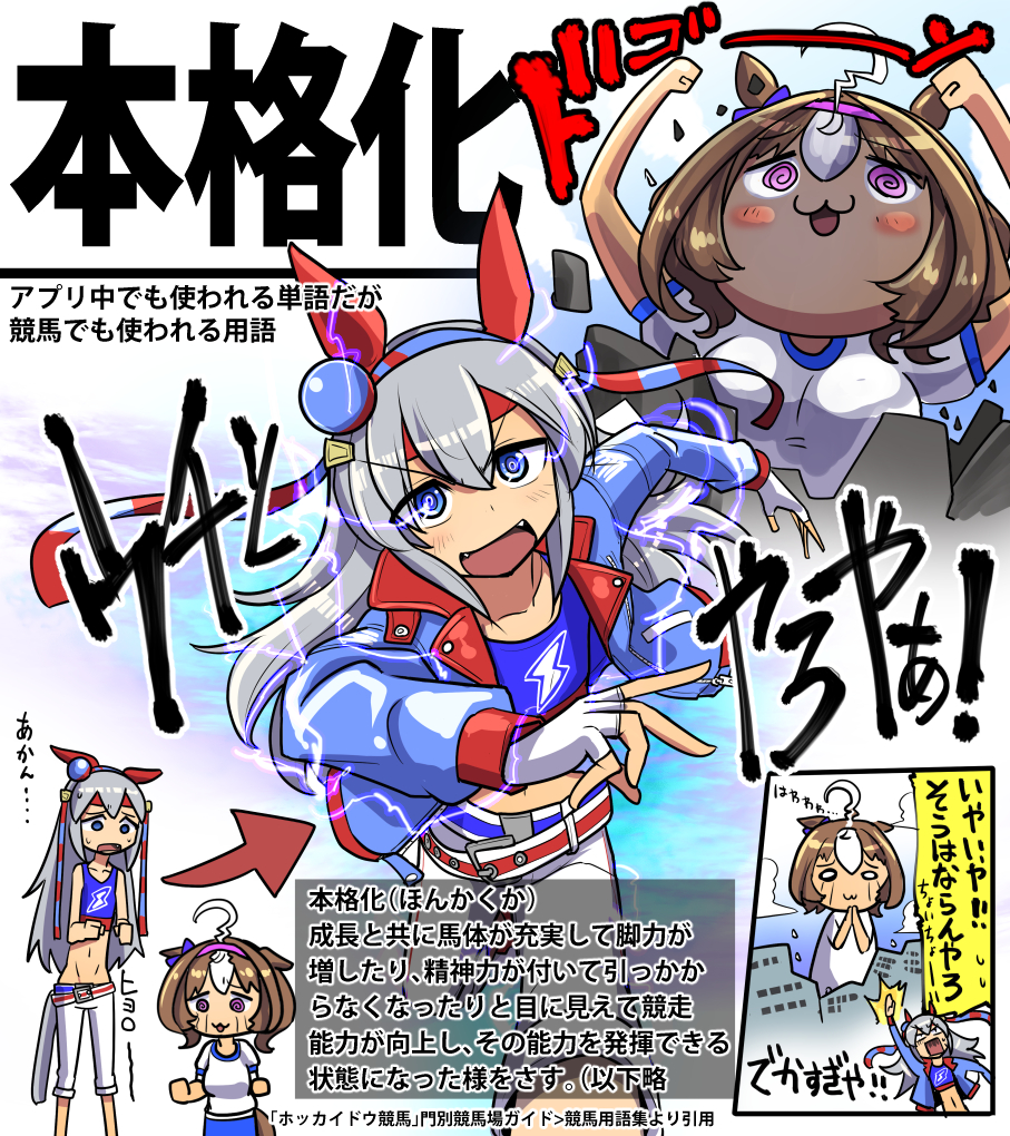 2girls ahoge animal_ears blue_eyes brown_hair ear_ornament grey_hair horse_ears horse_girl horse_tail meisho_doto_(umamusume) multiple_girls purple_ribbon ribbon sakazaki_freddy tail tamamo_cross_(umamusume) translation_request umamusume violet_eyes