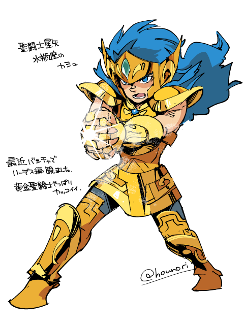 1boy aquarius_camus armor attack blue_eyes blue_hair full_armor full_body gold_armor gold_saint helmet hounori long_hair looking_at_viewer male_focus open_mouth saint_seiya simple_background solo white_background