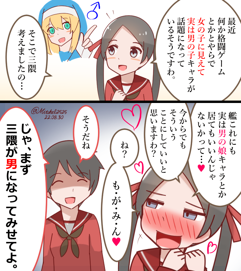 1boy 2girls black_eyes black_hair blonde_hair blush bridget_(guilty_gear) chibi chibi_inset closed_eyes commentary_request dated green_eyes guilty_gear habit half-closed_eyes heart kantai_collection mars_symbol mikuma_(kancolle) mitchell_(dynxcb25) mogami_(kancolle) multiple_girls open_mouth school_uniform serafuku shaded_face short_hair smile twintails twitter_username