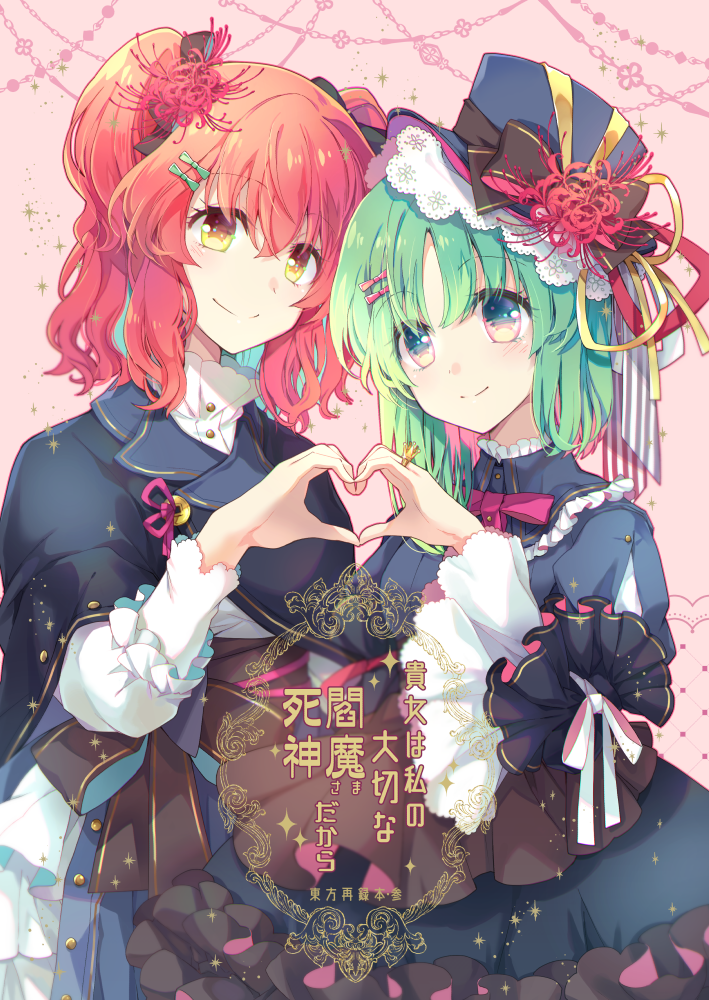 2girls alternate_costume black_capelet blue_headwear capelet closed_mouth flower green_eyes green_hair hair_flower hair_ornament hairclip heart heart_hands heart_hands_duo long_sleeves looking_at_viewer multiple_girls onozuka_komachi red_eyes red_flower redhead shiki_eiki short_hair smile spider_lily touhou translation_request two_side_up upper_body white_background yamadori_ofuu