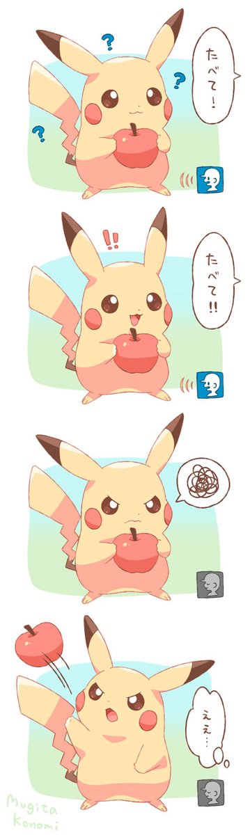 ! !! :d ? apple closed_mouth commentary_request food fruit highres holding holding_food holding_fruit jippe motion_lines no_humans open_mouth pikachu pokemon pokemon_(creature) smile speech_bubble spoken_squiggle squiggle thought_bubble throwing tongue