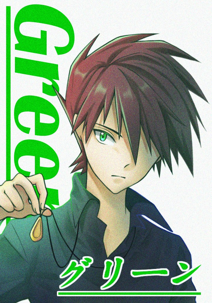1boy ayan_ip bangs blue_oak brown_hair character_name closed_mouth collared_shirt commentary_request green_eyes hand_up holding jewelry male_focus necklace pokemon pokemon_adventures shirt short_hair solo spiky_hair upper_body white_background
