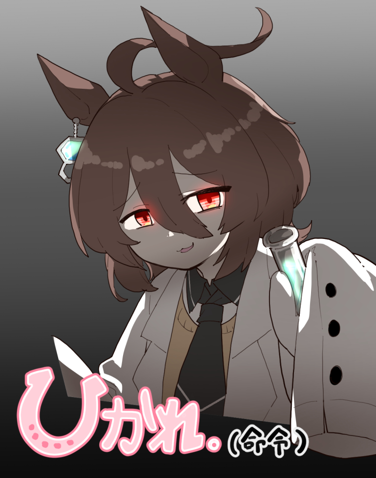 1girl agnes_tachyon_(umamusume) ahoge animal_ears bangs berusuke_(beru_no_su) black_necktie black_shirt brown_hair collared_shirt commentary_request earrings glowing glowing_eyes grey_background hair_between_eyes horse_ears horse_girl horseshoe_print huge_ahoge jewelry labcoat long_sleeves looking_at_viewer medium_hair messy_hair necktie partial_commentary red_eyes shiny shiny_hair shirt single_earring sleeves_past_fingers sleeves_past_wrists solo sweater test_tube translated umamusume upper_body yellow_sweater