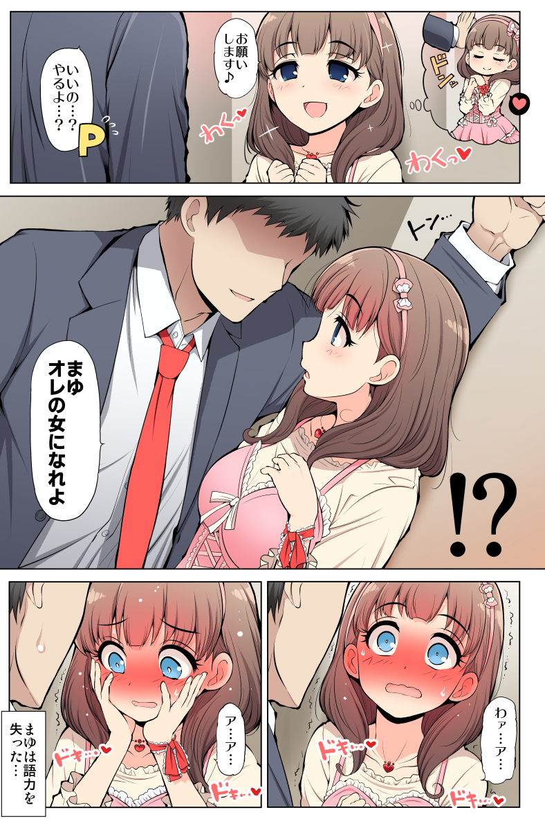 !? 1boy 1girl bangs black_hair black_jacket blue_eyes blush bow breasts brown_hair business_suit clenched_hands commentary_request constricted_pupils dot_nose dress ear_blush embarrassed formal frilled_dress frills full-face_blush hair_bow hairband hand_on_own_chest hands_on_own_cheeks hands_on_own_face hands_up heart heart_necklace idolmaster idolmaster_cinderella_girls imagining indoors jacket jewelry kabedon light_blush long_sleeves looking_at_another looking_away medium_breasts medium_hair necklace necktie open_mouth partial_commentary pink_bow pink_dress pink_hairband producer_(idolmaster) red_necktie red_ribbon ribbon sakuma_mayu serebi_ryousangata shirt short_hair smile sparkle speech_bubble spoken_heart suit sweat translation_request trembling upper_body white_shirt wrist_ribbon