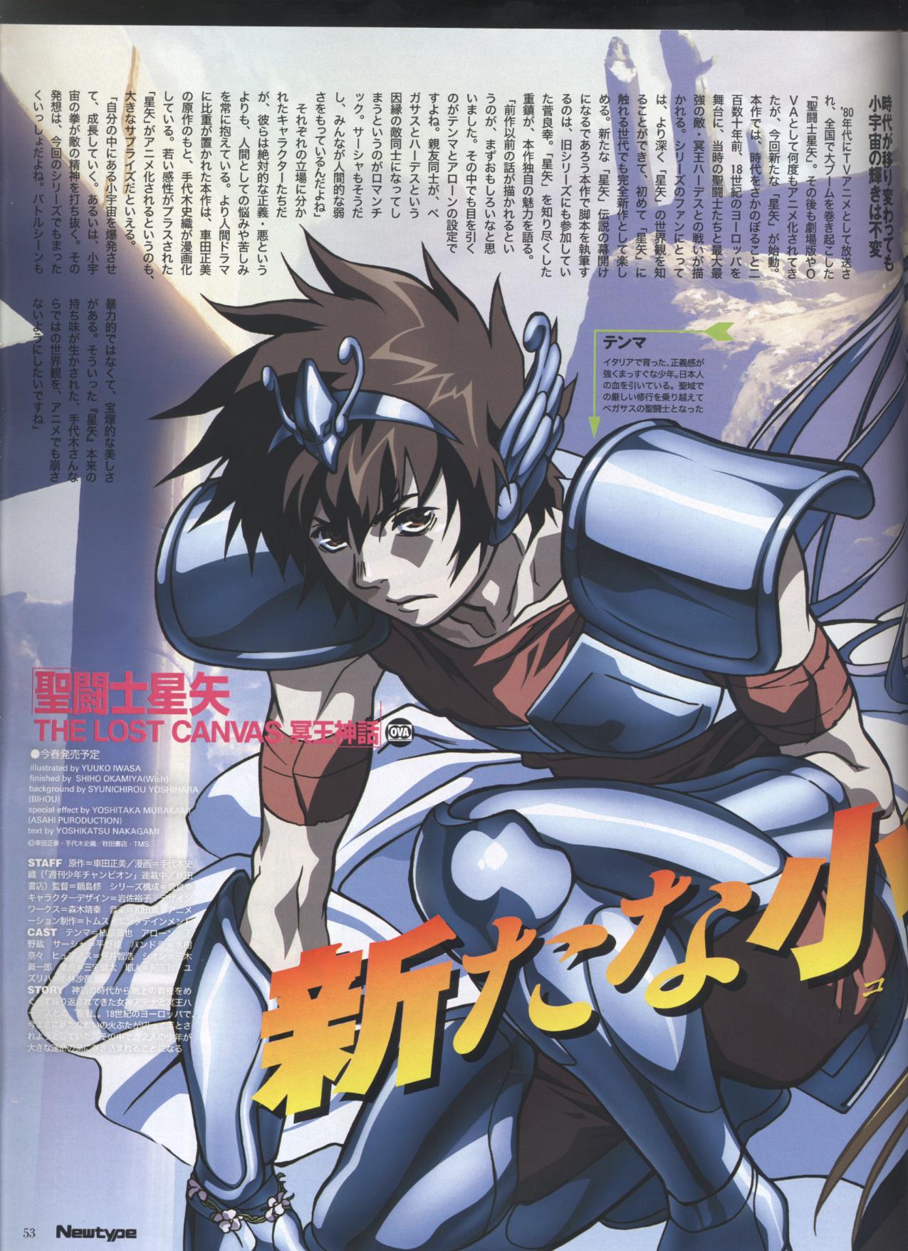 fixme male pegasus_tenma saint_seiya saint_seiya:_the_lost_canvas stitchme