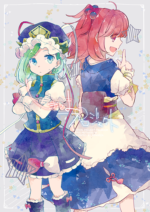 2girls :d asymmetrical_hair back-to-back blue_eyes blue_headwear blue_vest closed_mouth crossed_arms feet_out_of_frame green_hair hair_bobbles hair_ornament inuinui long_sleeves looking_at_viewer multiple_girls onozuka_komachi open_mouth red_eyes redhead shiki_eiki short_hair simple_background smile standing star_(symbol) touhou two_side_up vest white_background