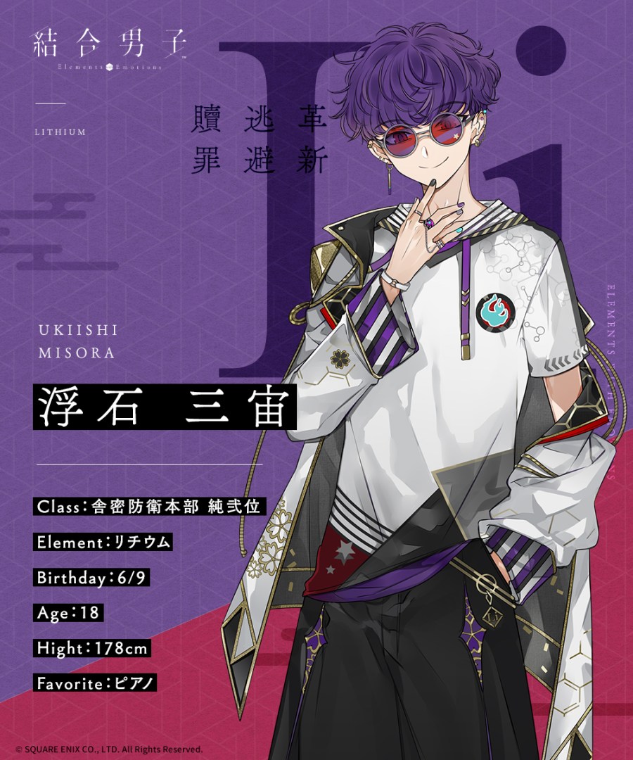 1boy bracelet chemical_element chemical_symbol earrings finger_to_own_chin hand_in_pocket jewelry ketsugou_danshi:elements_with_emotions looking_down nail_polish non-web_source official_art pale_skin personification pose purple_hair ring shirt smile square_enix striped_glasses t-shirt tinted_eyewear ukiishi_misora